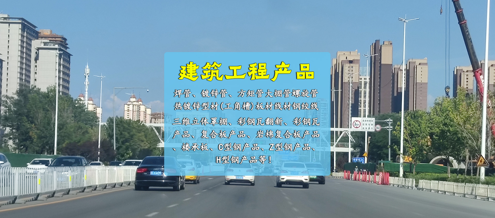 專業(yè)從事建筑鋼結(jié)構(gòu)安裝制作、鋼構(gòu)幕墻網(wǎng)架工程、鋼結(jié)構(gòu)廠房、膜結(jié)構(gòu)景觀棚檢測(cè)鑒定、設(shè)計(jì)、施工服務(wù)